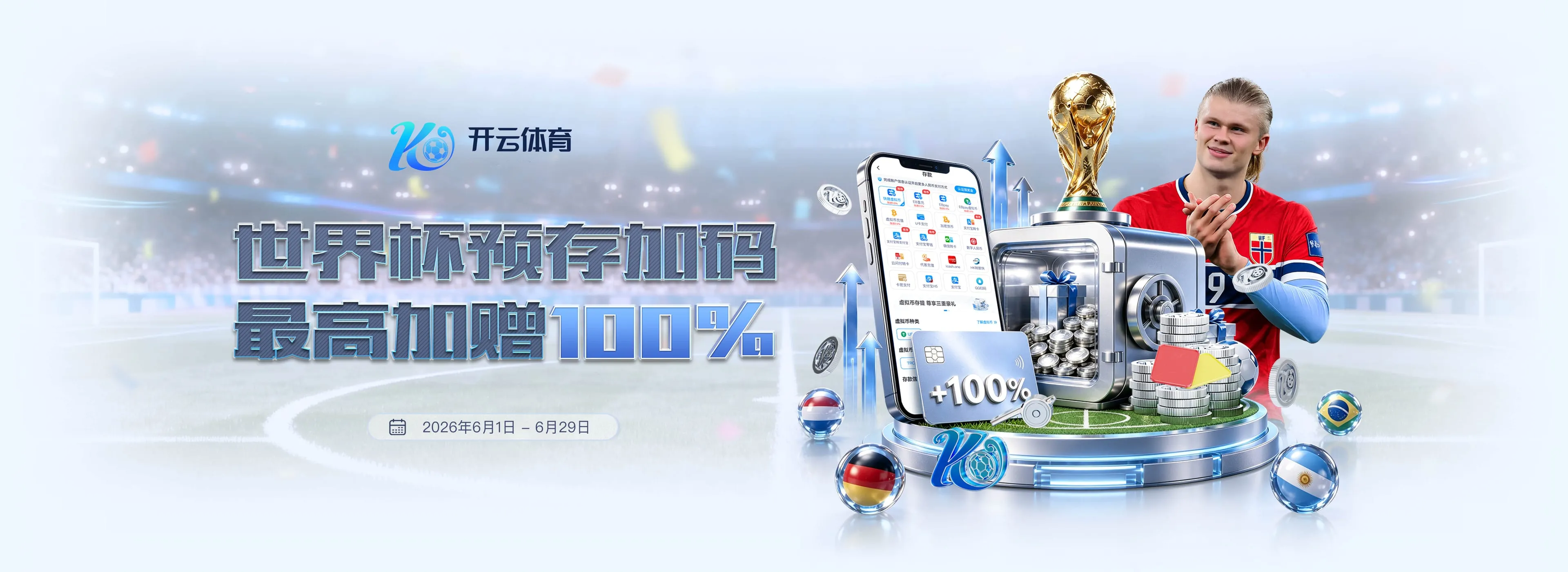 开云体育全球赛事图片4